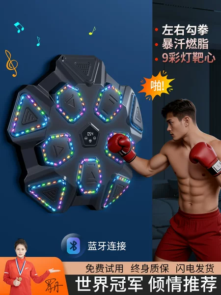 Smart Music Boxing Machine for Home Use, Suitable for Adults and Children, Electronic Target with Adjustable Height, Wall-Mounted Target for Martial Arts Training