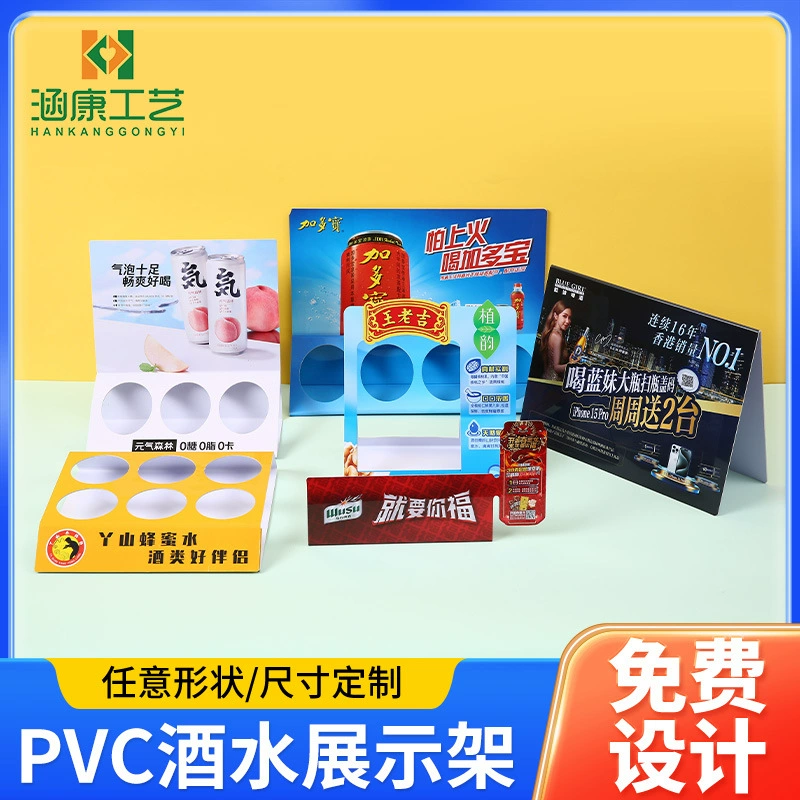 Настраиваемые акриловые и ПВХ-подставки для напитков, держатели для вывесок в супермаркетах и изогнутые дисплеи для карт.