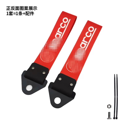 Trailer rope/net/strap | Throat Personalized Decorative Streamer - spar-red