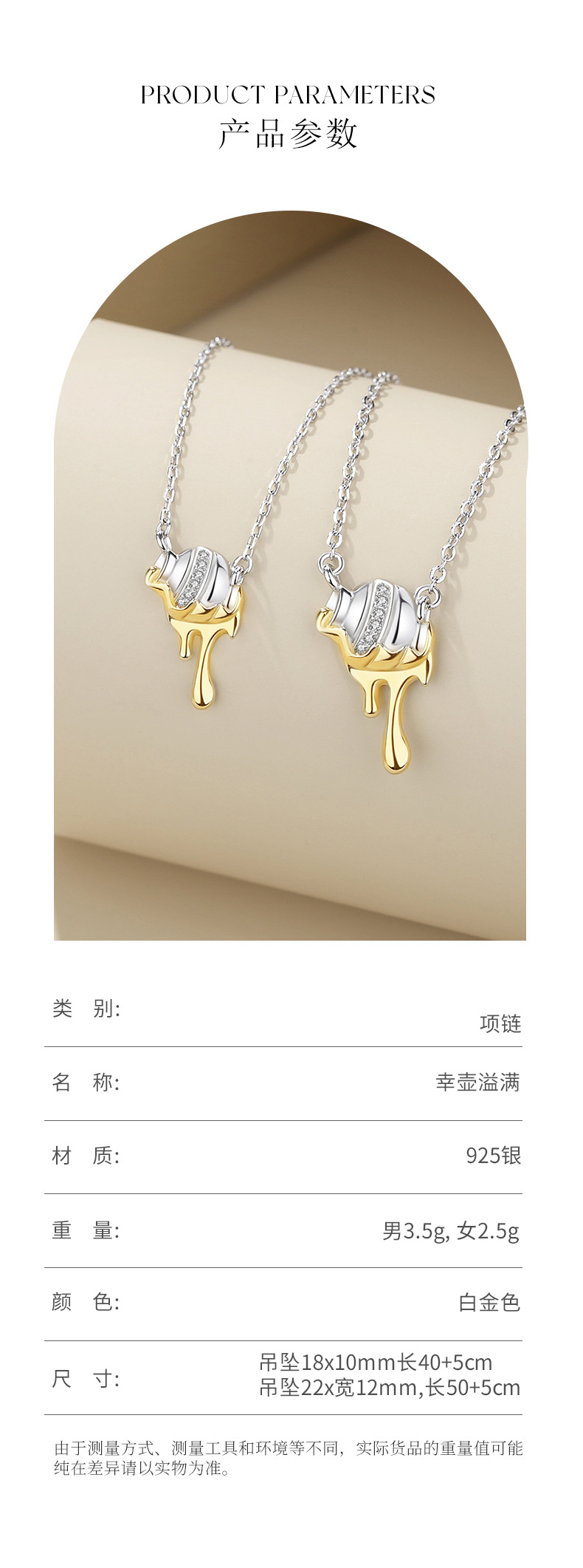 幸壶溢满情侣项链详情_03.jpg