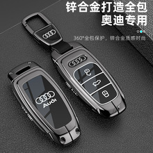 奥迪a6l钥匙套a4l/q5l/a3l/q3/q2l/a5/a7l/q7男士a8专用q4etron车