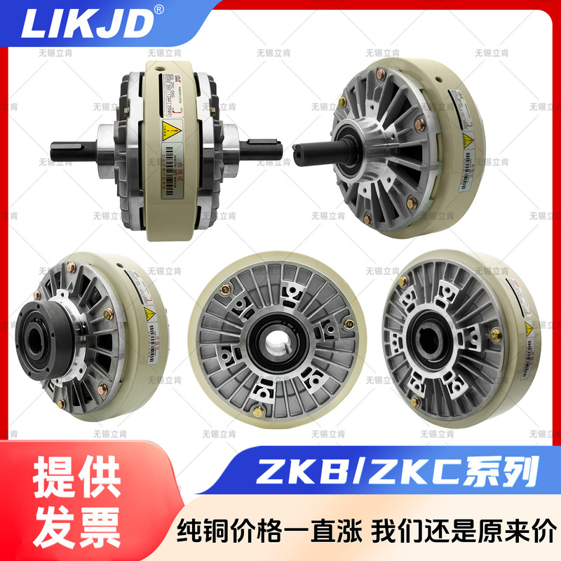Magnetic Powder Brake Single-Axis Zkb Tension Controller with Bracket for Shaft-To-Shaft Dual-Axis Clutch Electromagnetic Industrial Grade Magnetic Powder Brake Single-Axis Zkb Tension Controller with Bracket for Shaft-To-Shaft Dual-Axis Clutch Electromagnetic Industrial Grade