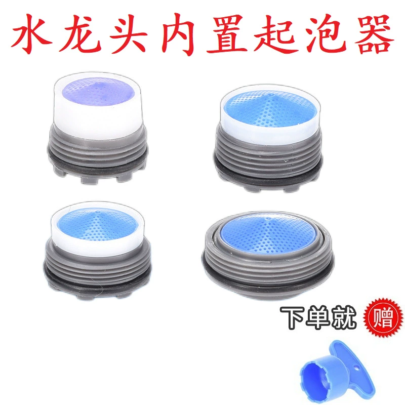 Смеситель для кухонного тазика встроенный барботер фильтр сердечника фильтра сетки сопла для воды инкрустация типа аксессуары для барботера