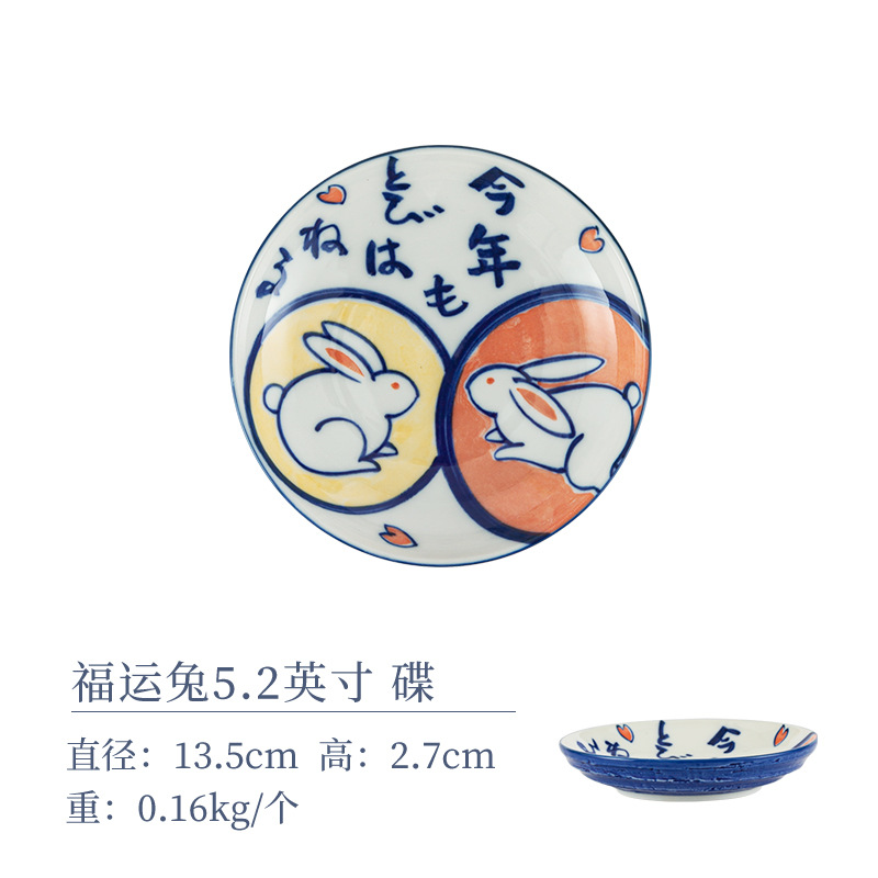 Lucky Rabbit 5,2-дюймовая тарелка