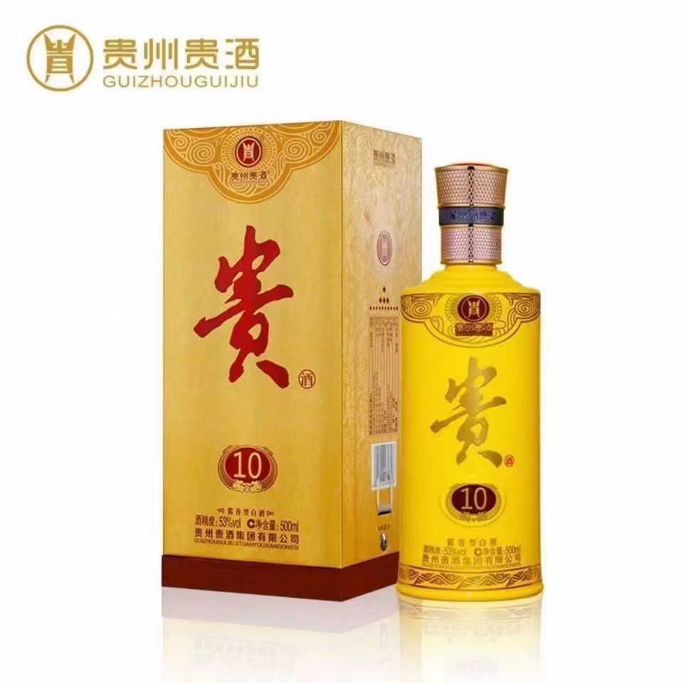 白酒批发 贵州贵酒10年 53度酱香型500ML*6 贵酒十年 整箱