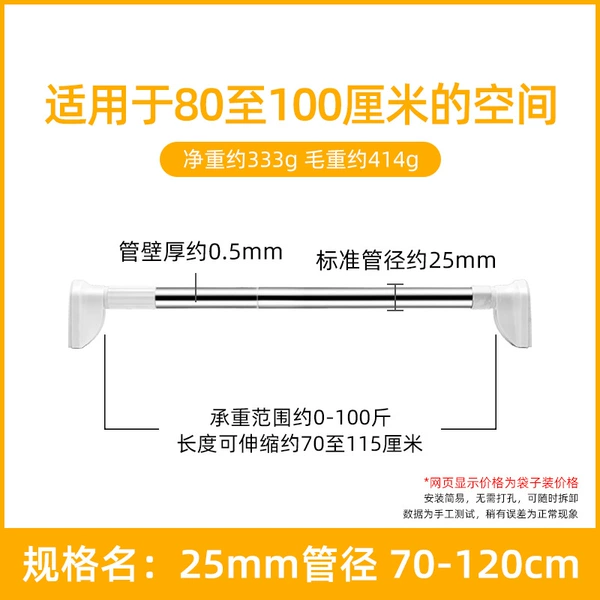 Thick 25mm pipe diameter 70-120cm