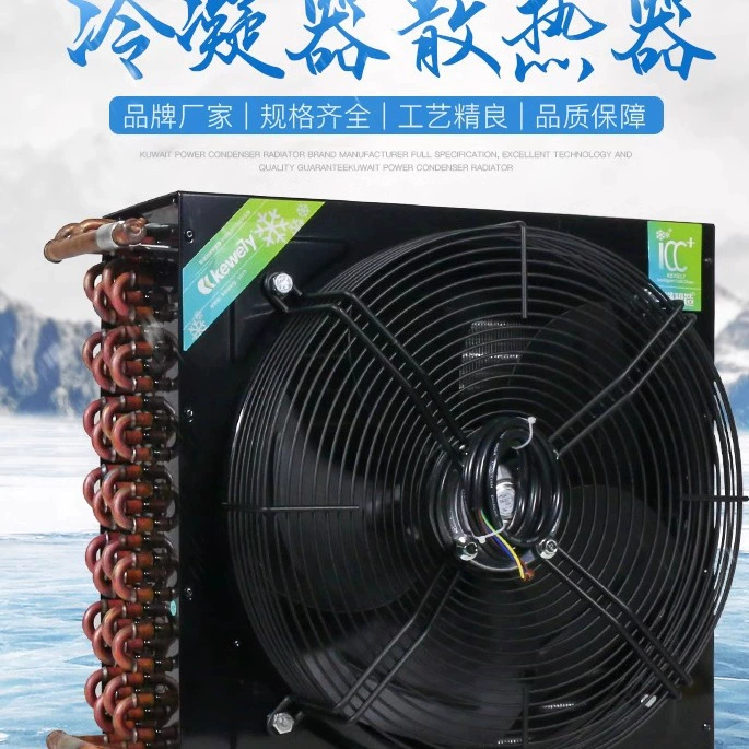 Конденсатор Keli конденсатор замораживателя холодильника одиночный выход воздуха двойной конденсатор выхода воздуха конденсатор рефрижерации холодильных установок