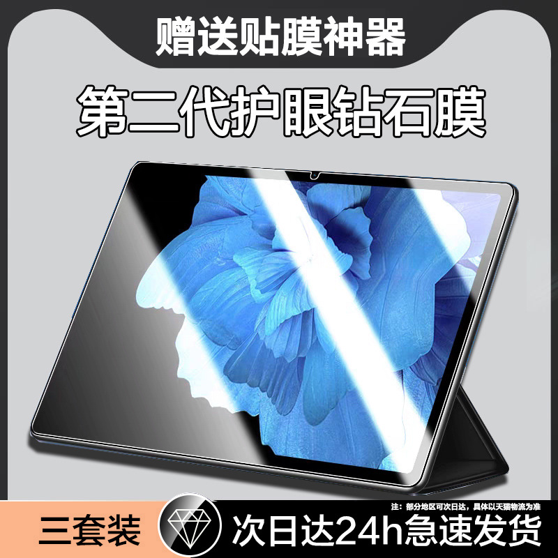 Suitable for Vivopad Tempered Film Vivo Pad Tablet Protective Film Pa2170 Screen Film 11inch Computer Viv