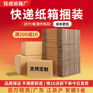Affordable Carton Express Packaging Airplane Box Cosmetics Packaging Carton 3/5 Layer Box Moving Logistics Storage Box