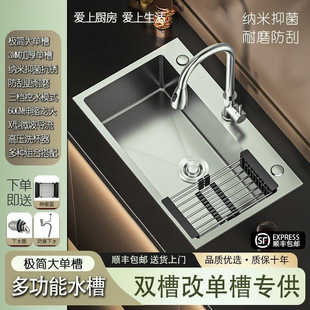 Double Slot Changed to Single Slot Multifunctional Nano Thickened Stainless Steel Sink Kitchen Sink Sink Vegetable Basin Complete Set