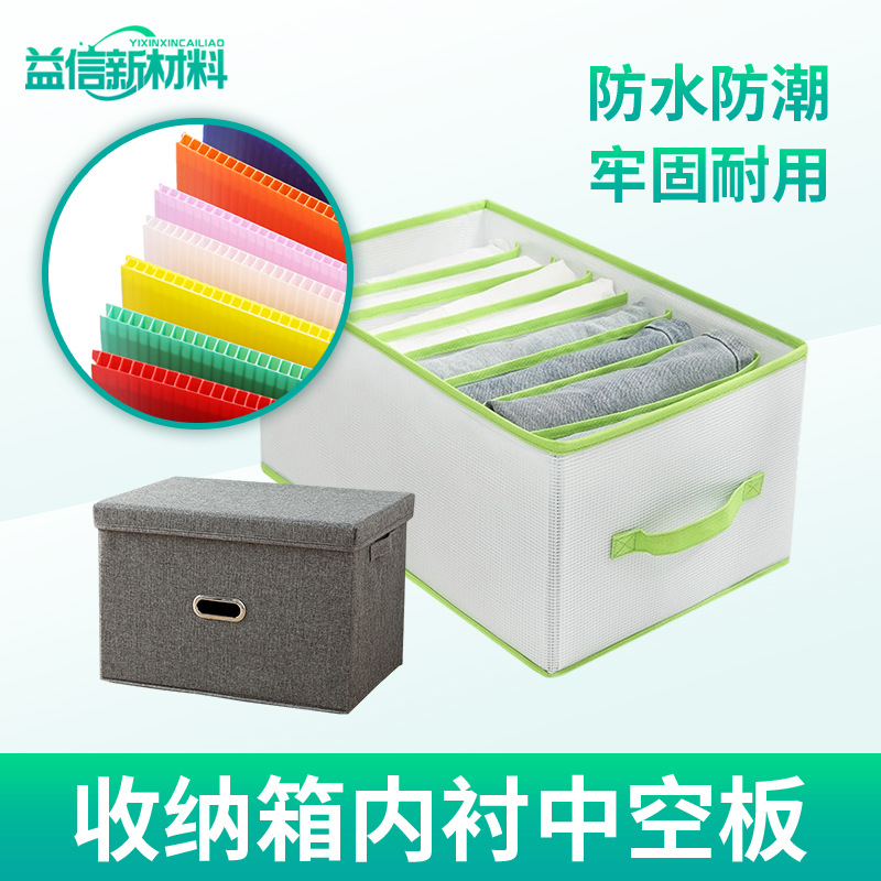 浙江工厂布艺收纳盒衬板 防水抗压PP塑料板可折叠箱包隔板中空板