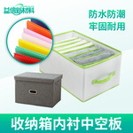 浙江工厂布艺收纳盒衬板 防水抗压PP塑料板可折叠箱包隔板中空板
