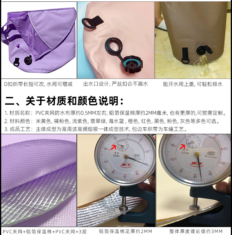 全包式熏蒸保温折叠水桶袋通用参考资料---副本_05.jpg