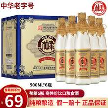 白水杜康浓香型白酒52度整箱装特价500ml6高度老酒高粱纯粮食酒水