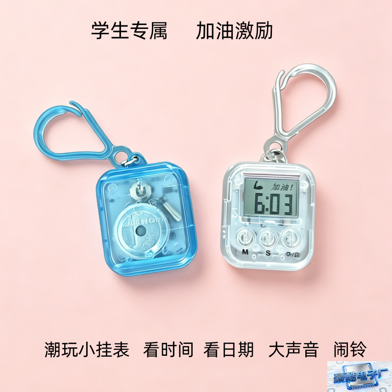 New Transparent Small Hanging Watch Electronic Music Keychain Time Display Button Loud Alarm Student Watch