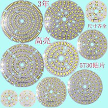 led�NƬ��Դ�A���������о���5730����ˮ��������픟��NƬ