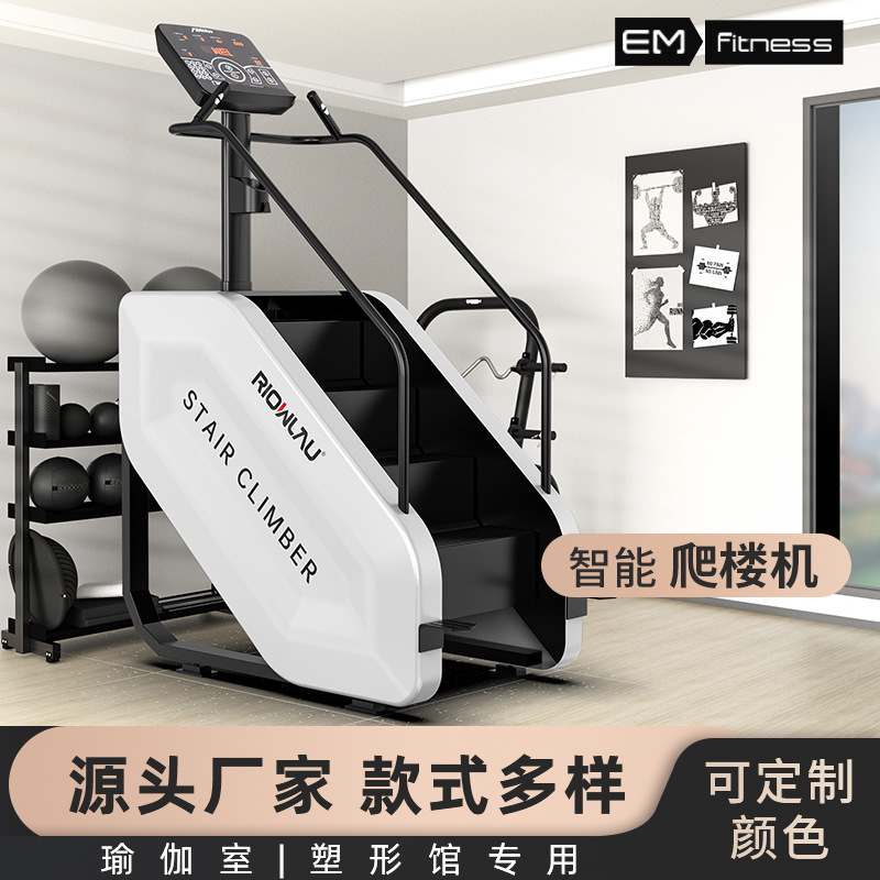 Commercial Climbing Machine, Stair Machine, Gym Equipment, Stair Climbing Machine, Home Climbing Mountain Machine, Aerobic Step Exercise Equipment