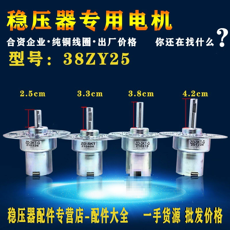 Однофазный трехфазный высокоточный стабилизатор напряжения переменного тока, двигатель 12В постоянного тока, низкоскоростной двигатель 38ZY25/32ZY25