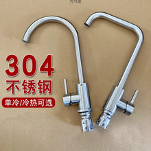 ����304���P䓏N�����ˮ���^�Ӻ����ϴ����ˮ���^���z�����D�S