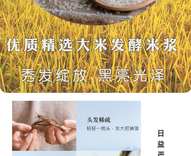 淘米水详情1_06.png