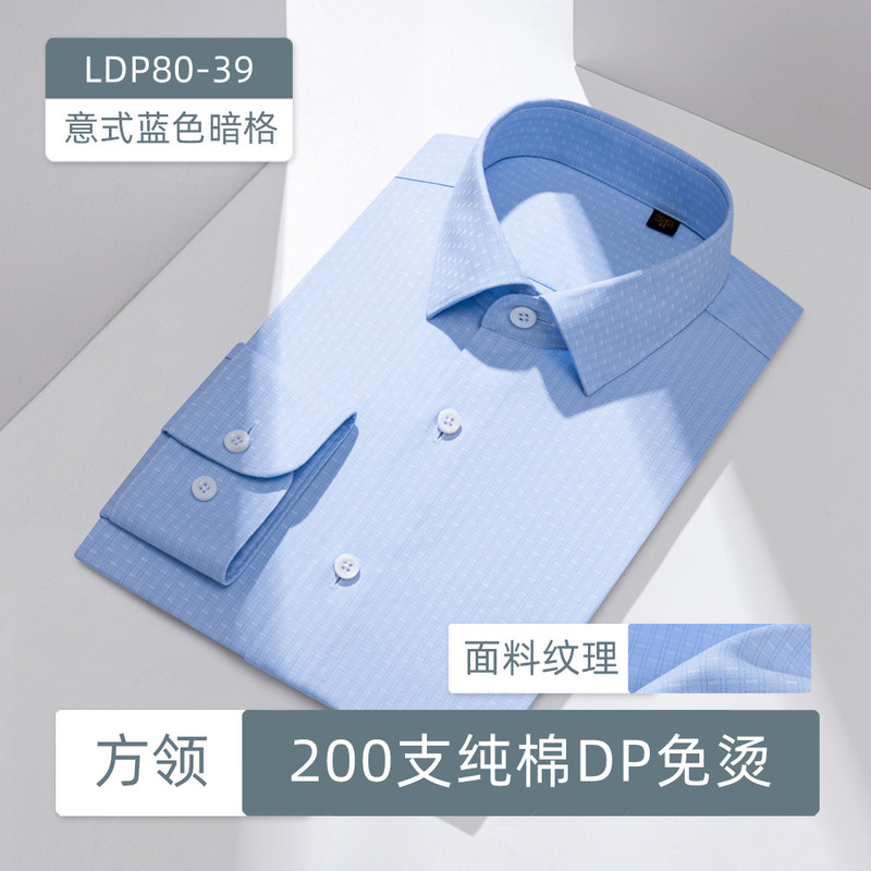 200本の4株の全綿DP成衣無熱シャツ男性長袖高級高級ビジネス男性服正装シャツ|undefined
