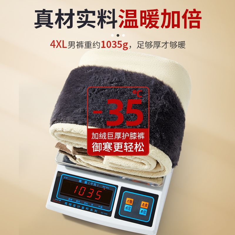 남성용 모직 따뜻한 플러스 벨벳 두꺼운 하이 웨이스트 양모 바닥 바지 중년 및 노인용 겨울 면화 바지 무릎 패드