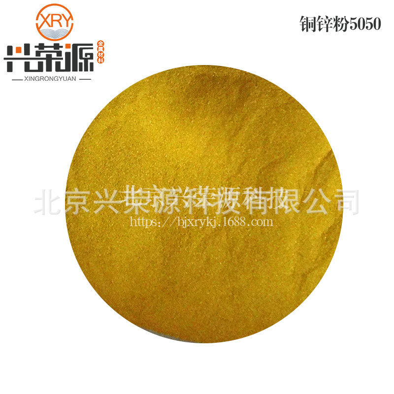 黄铜粉 超细 粗铜锌合金粉 CuZn5050  CuZn3070厂家