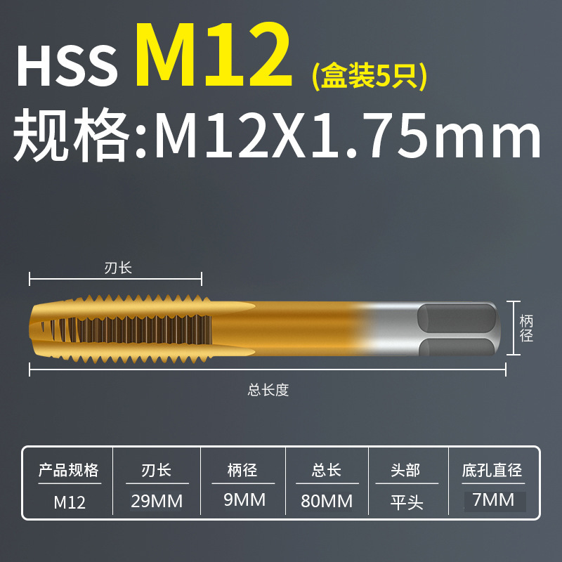 【標準歯間距離】機用タップチタン製直槽タップ6542高速鋼製タップ高硬度全研磨製|undefined