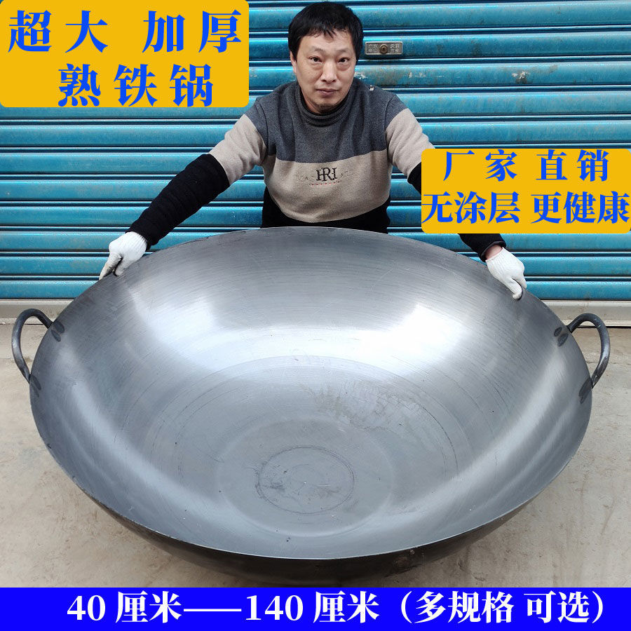 大铁锅锅具大酒店食堂伙食团家庭农村户外家用商用加厚炒菜锅工厂