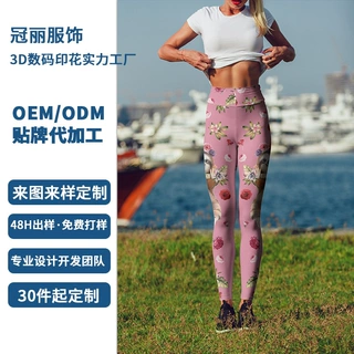 小批量定制树懒欧美印花瑜伽裤双面磨毛高弹高腰瑜伽裤舒适可外穿