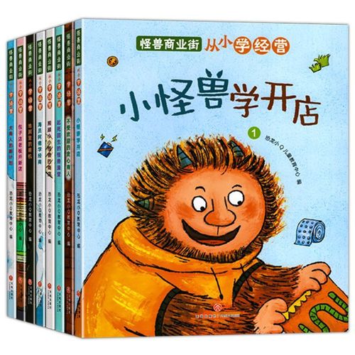 Monster Commercial Street: Running a Business from Elementary School - Children's Financial Literacy Education Colorful Picture Book for 3-8 Years Old