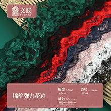 批发直销宽6.50cm弹力锦纶氨纶花边蕾丝面料服装花边辅料蕾丝布料