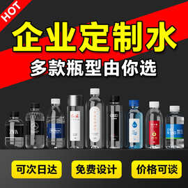 定制水矿泉水小瓶装365ml天然饮用纯净水企业贴牌矿泉水定制含水