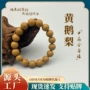 制作古法天然手工手串