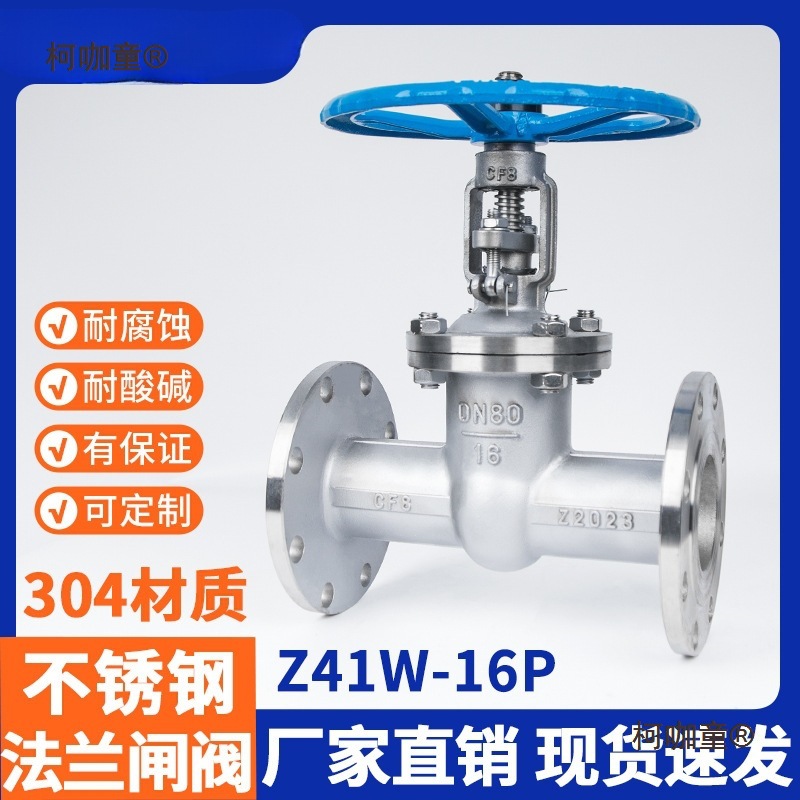 304不锈钢法兰闸阀Z41W-16P耐高温蒸汽船用316L闸阀 DN25 5麦太保