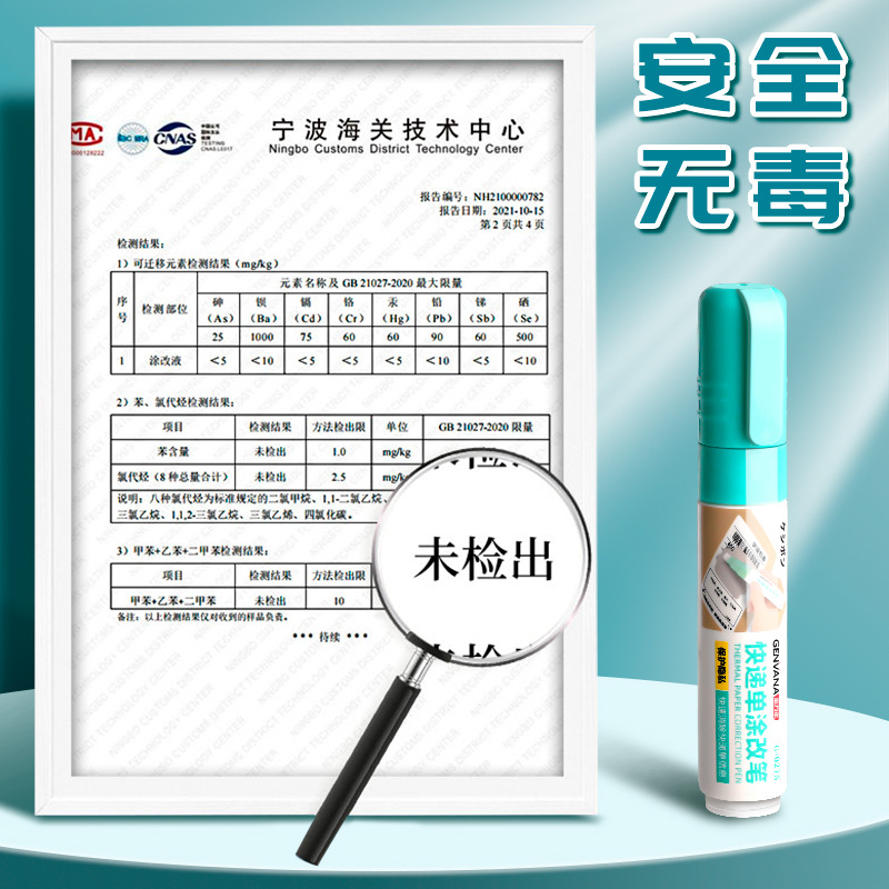 快遞塗碼筆保密印章快遞單信息遮蓋塗改器隱私筆塗抹防泄密保