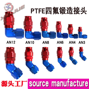 Car Modification Accessories High-Pressure Anti-Leakage Forged Ptfe Oil Cooler Oil Pipe Adapter Oil Cooling Joint
