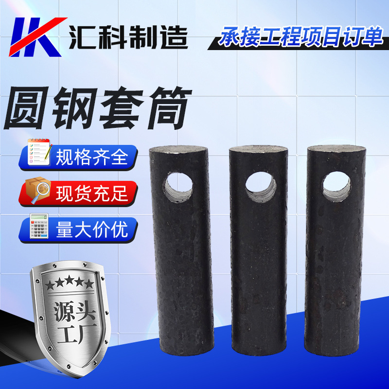 钢筋套筒 带孔圆钢起吊预埋套筒 钢筋直螺纹连接接头