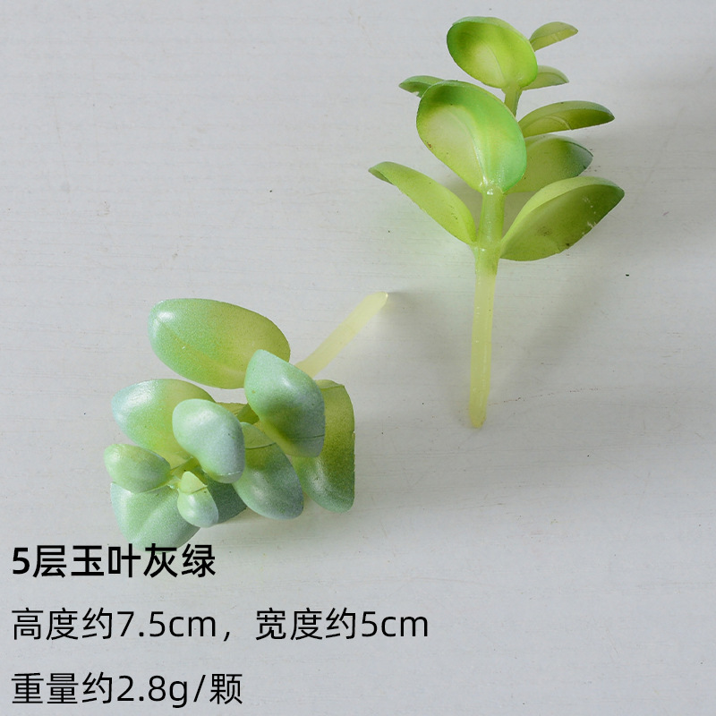 严选仿真多肉植物盆景植绒迷你假多肉配件插花绿植墙DIY装饰摆件|undefined