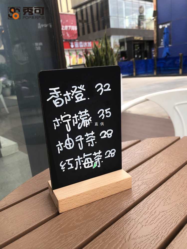 可擦写黑板价牌店铺用手写价签牌咖啡奶茶店台卡台签台牌桌牌展