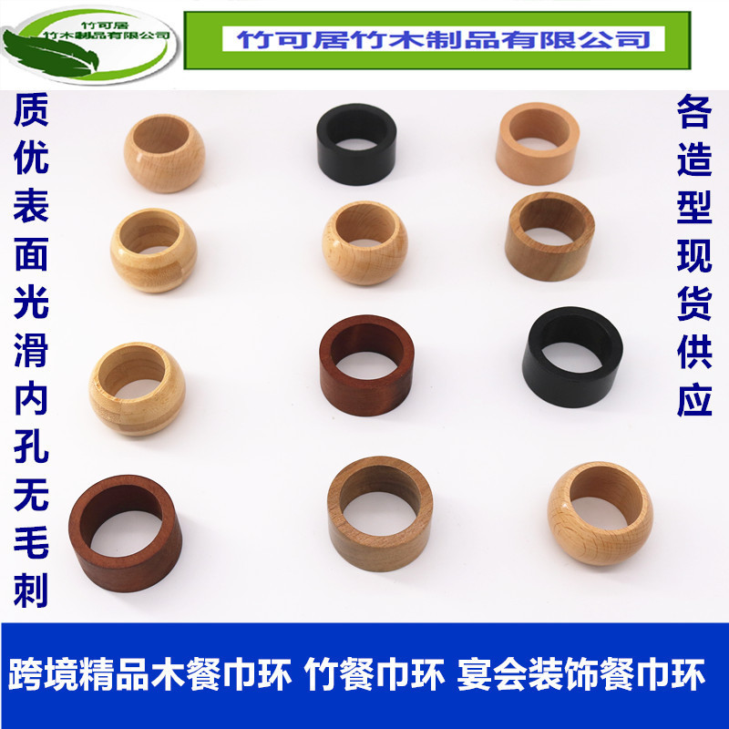 Cross-Border Hot-Selling European-Style Wooden Napkin Rings, Hotel Napkin Rings, Restaurant Banquet Table Decoration Napkin Holders, In-Stock Wholesale