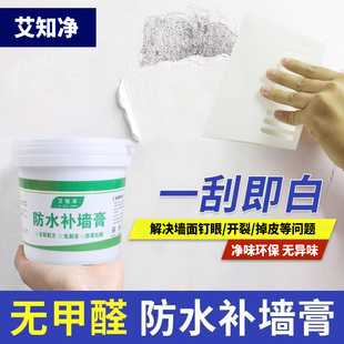 Wall Repair Paste, Wall Repair Paste, White Household Wall Crack Repair Latex Paint Renovation Putty Paste, Wall Repair Artifact