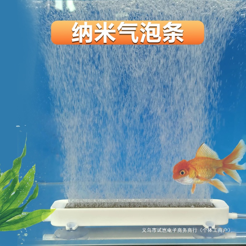 鱼缸气泡条静音氧气条增氧气泡条石瀑布式纳米气盘雾化水族箱造景
