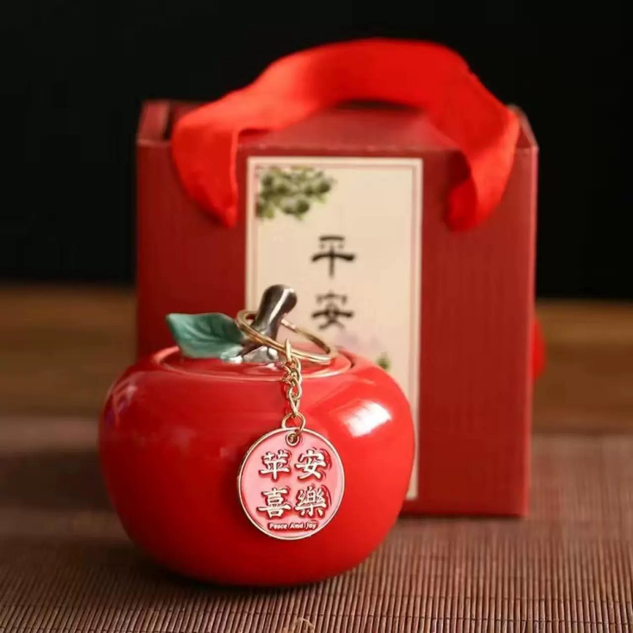乔迁之喜陶瓷苹果罐圣诞平安果玄关装饰品摆件茶叶罐伴手礼礼品