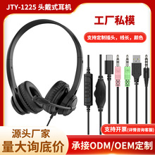 现货 3.5mm头戴式有线耳机 学生平板电脑手机通用 type-c耳机 USB