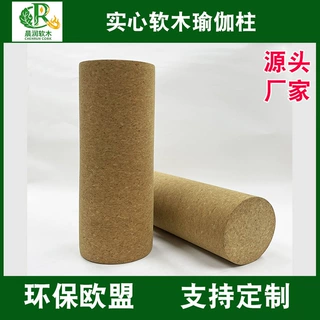 实心软木瑜伽柱 按摩瑜伽健身肌肉放松瘦腿滚轴 软木瑜伽柱软木轴