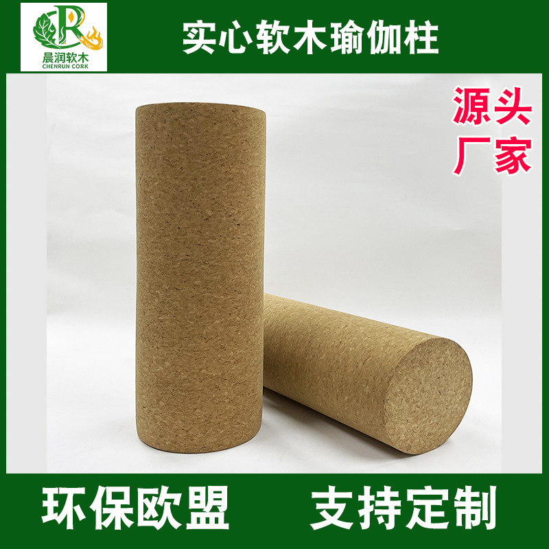 Solid cork yoga column massage yoga fitness muscle relaxation skinny leg roller Cork yoga column