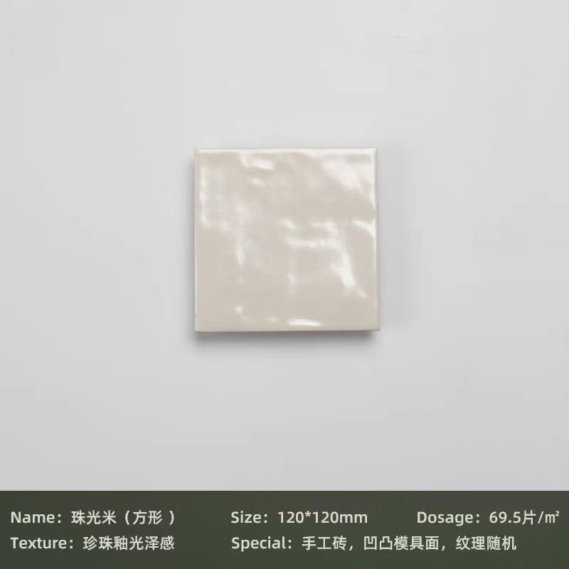 Pearlescent rice (square)