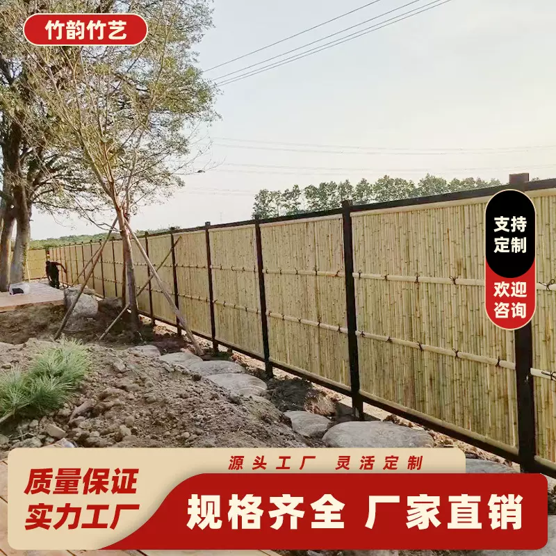 围栏护栏花园隔断装饰攀爬竹竿爬藤架户外竹篱笆美丽乡村篱笆庭院