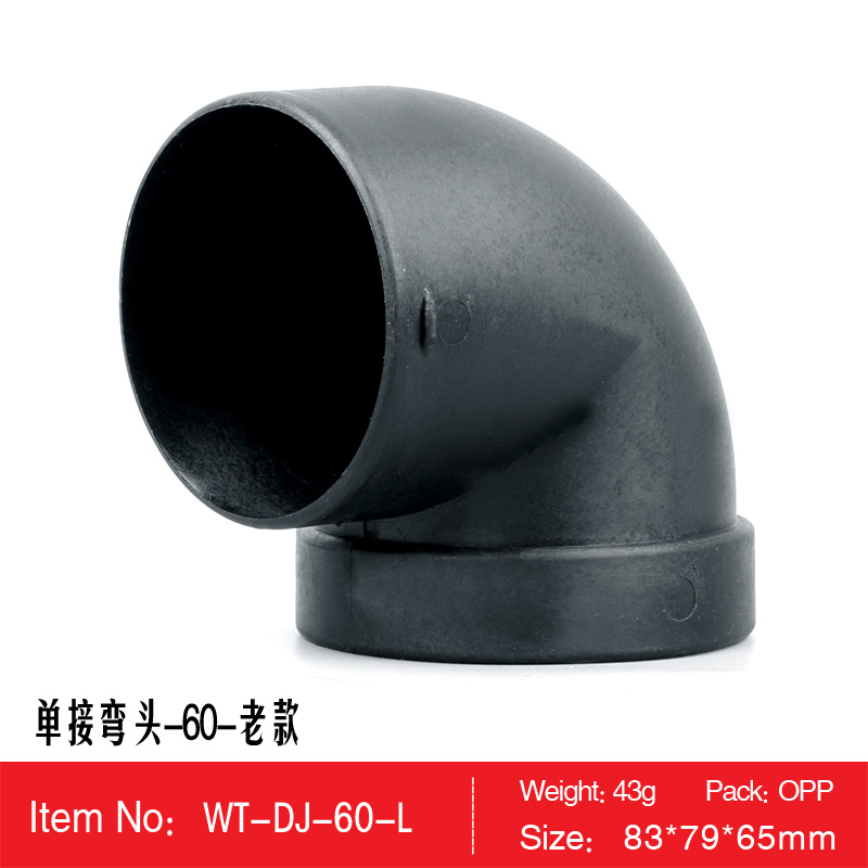 60单接弯头跨境驻车加热器耐高温弯管直角弯脖塑料管接风管道配件